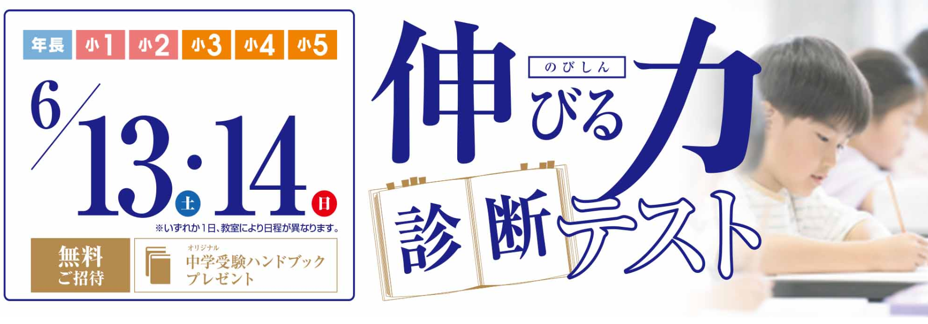 千住大橋教室